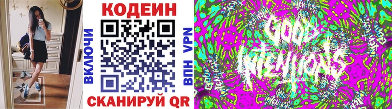 цены   Бобров  кракен маркетплейс  Кодеиновый сироп Lean напиток Lean (лин) 