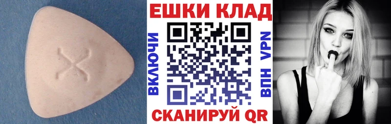 Ecstasy круглые  darknet Telegram  Бобров 