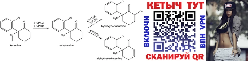 Кетамин ketamine  где купить наркоту  блэк спрут сайт  Бобров 