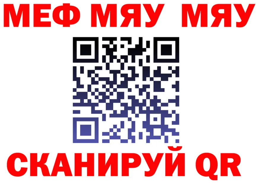 МЯУ-МЯУ 4 MMC tor мориарти кракен Бобров