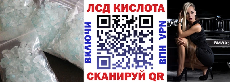 ЛСД экстази кислота  Бобров 
