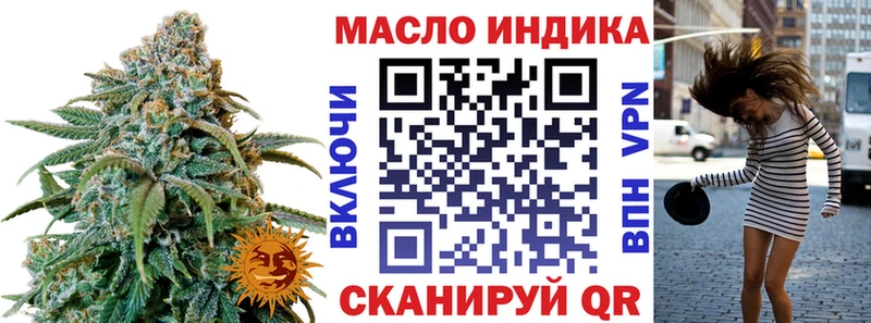 ТГК THC oil  Бобров 
